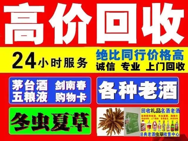通榆回收1999年茅台酒价格商家[回收茅台酒商家]